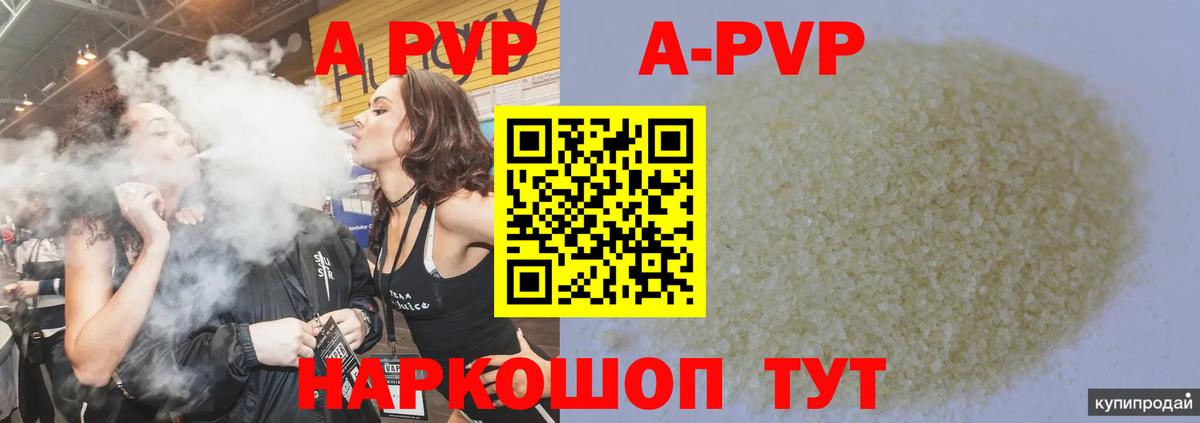 Котельники  что такое   Вход с VPN  A PVP крисы CK  Альфа ПВП СК КРИС  A-PVP VHQ 