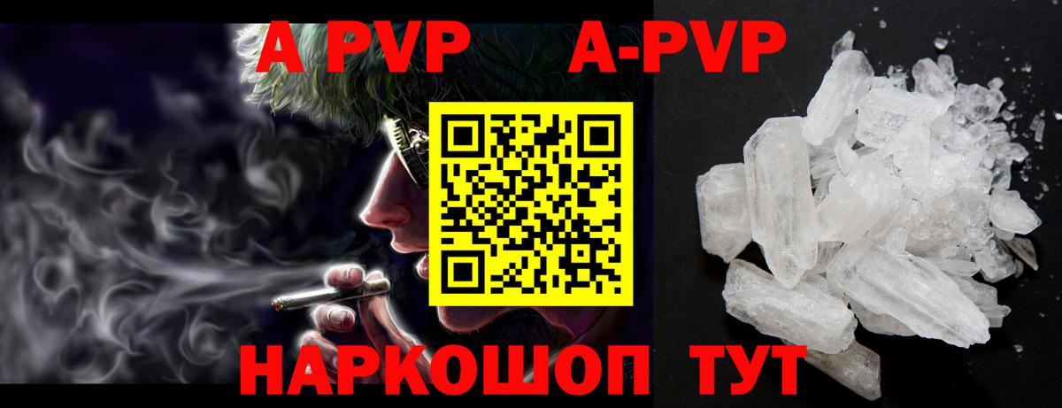 APVP Соль Котельники
