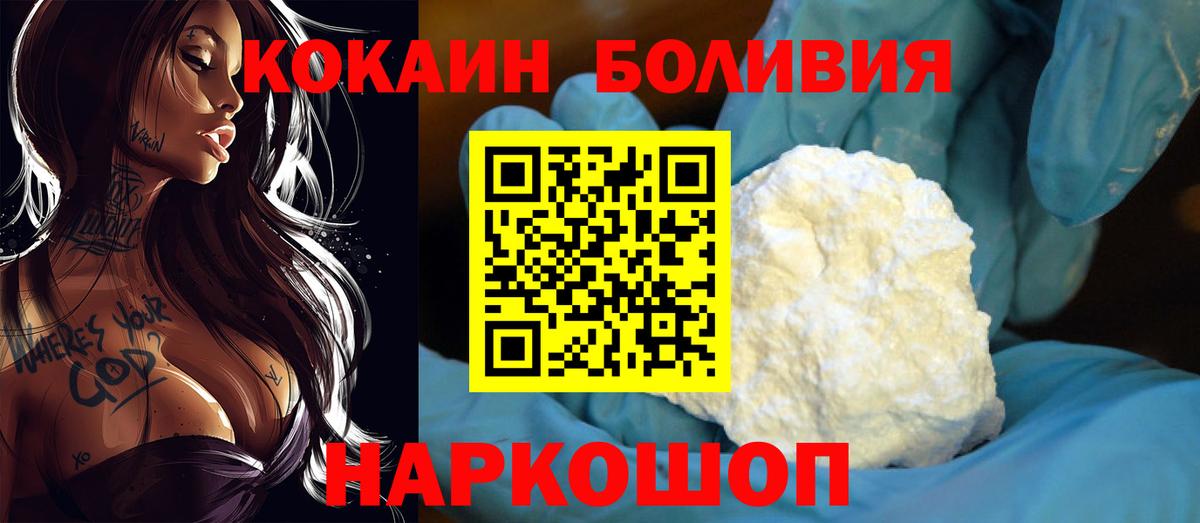 COCAIN 97%  Вход с VPN  Cocaine Колумбийский  Котельники 