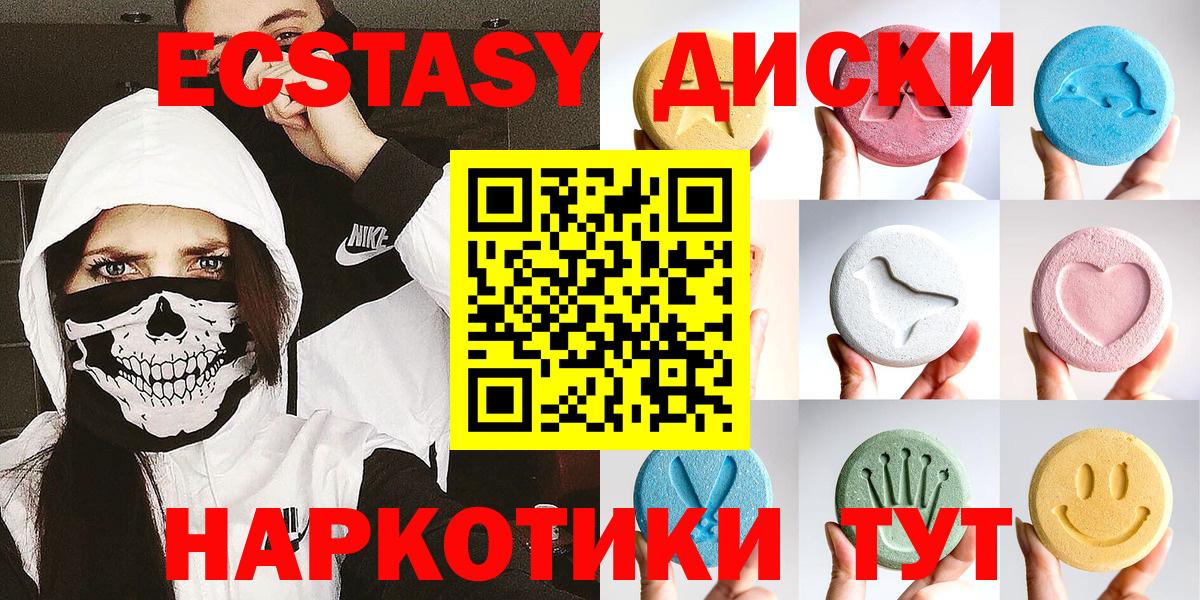 Котельники  Ecstasy  мега зеркало  Ecstasy Punisher  ЭКСТАЗИ mix  Вход с VPN 