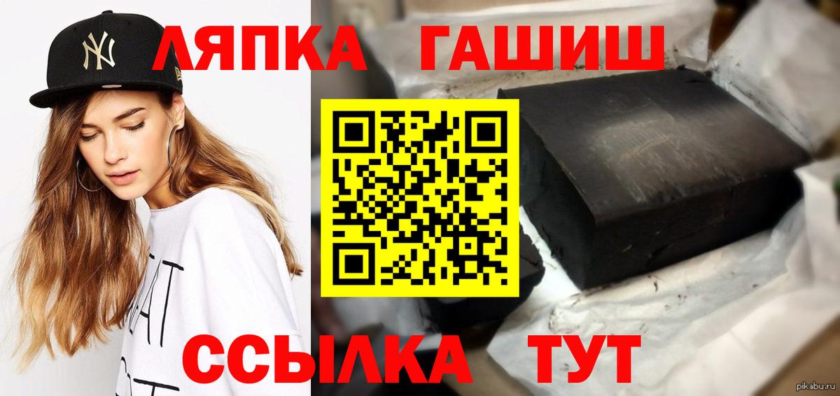 Гашиш хэш Котельники