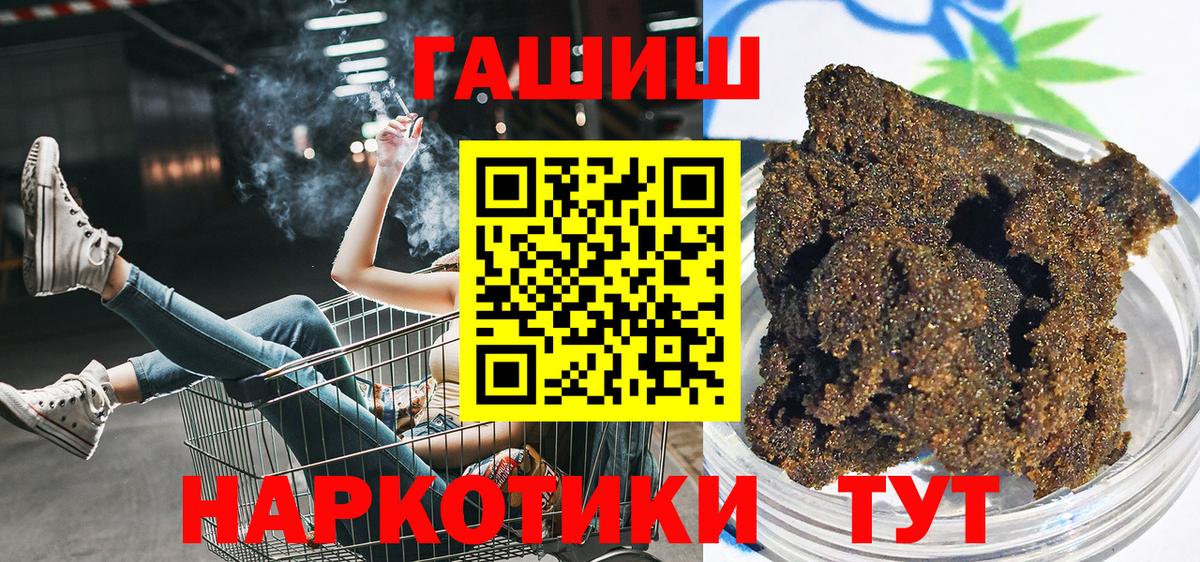 ГАШИШ хэш  Гашиш гашик  Вход с VPN  Котельники 
