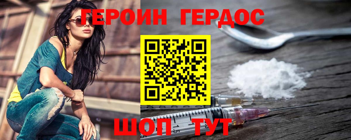 Котельники  ГЕРОИН афганец  Вход с VPN 