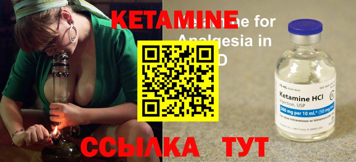 КЕТАМИН ketamine  КЕТАМИН VHQ  Вход с VPN  Котельники 