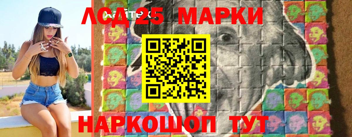 LSD-25 экстази кислота Котельники