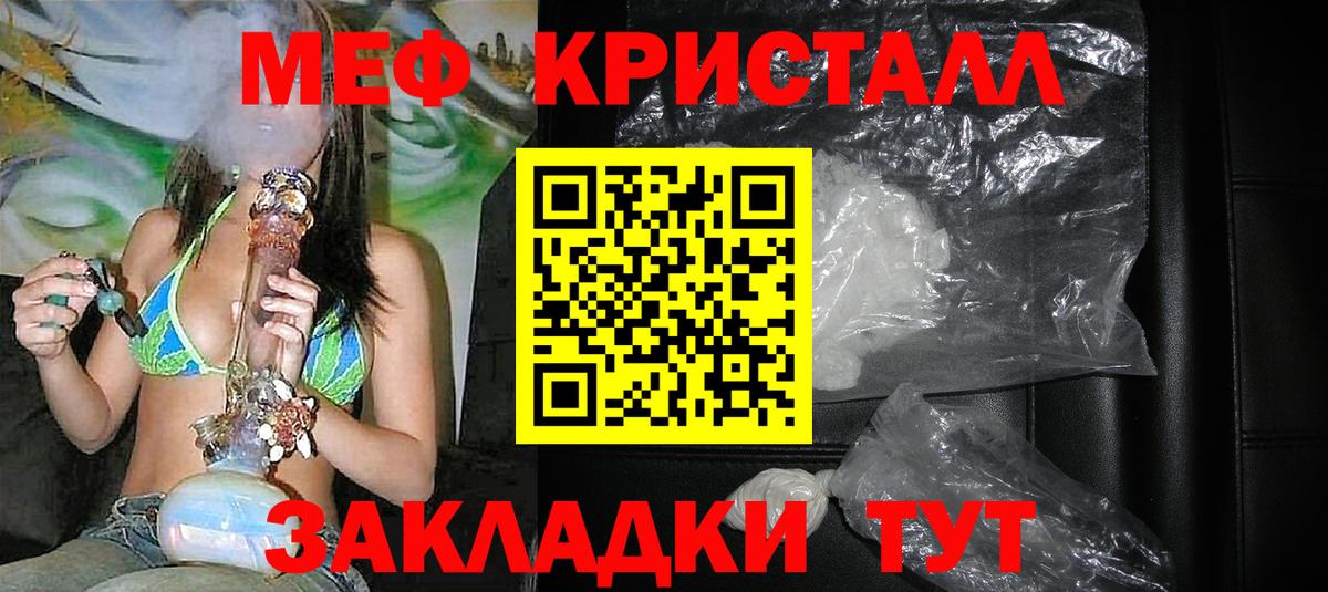 Меф мяу мяу  Котельники