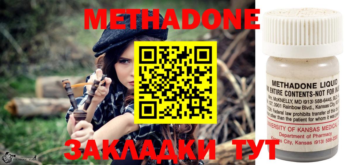 МЕТАДОН VHQ Котельники
