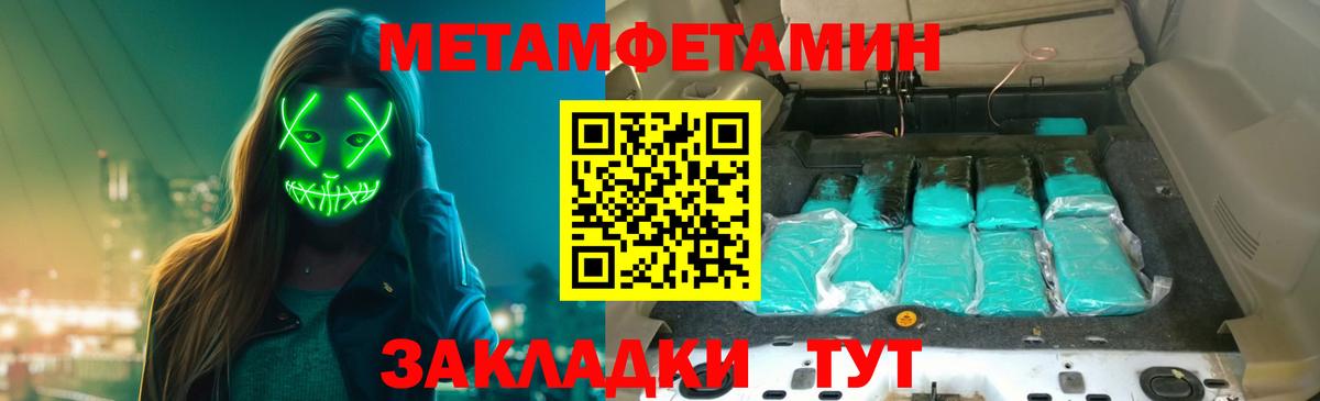 Метамфетамин мет Котельники