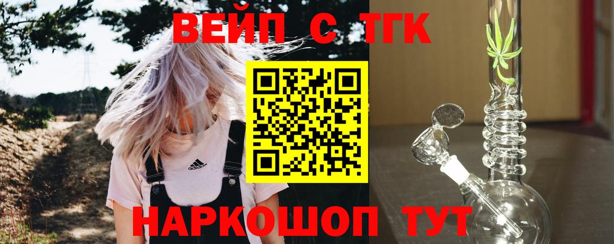 Дистиллят ТГК Wax  Вход с VPN  ТГК вейп с тгк  Котельники 