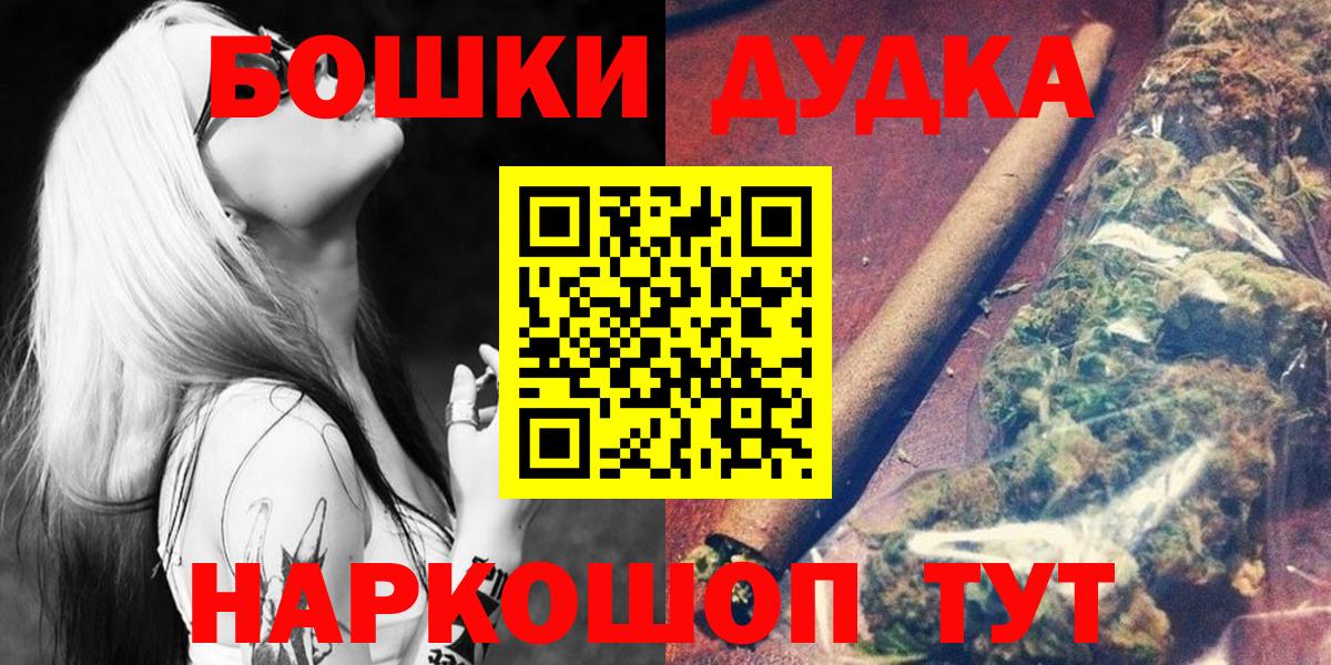 Бошки Шишки White Widow  Вход с VPN  Конопля планчик  Котельники  Марихуана THC 21% 